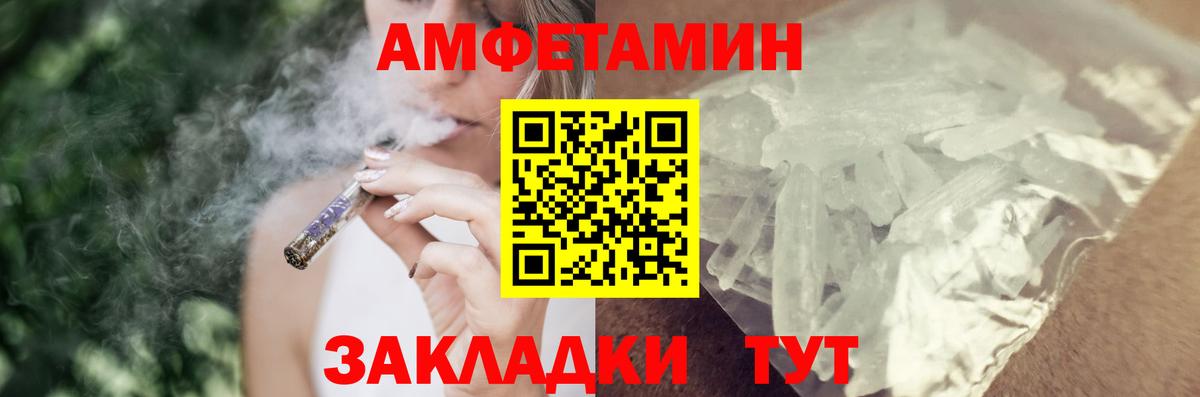 Шахты  АМФ  Вход с VPN  АМФЕТАМИН Premium 
