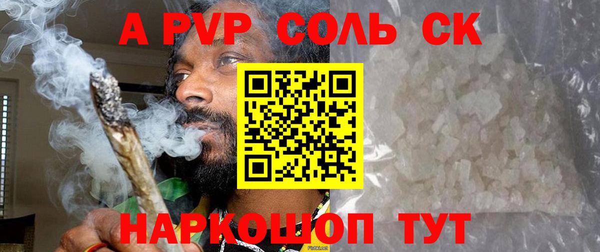 Alpha-PVP Crystall  Вход с VPN  A-PVP Crystall  Шахты  A-PVP мука 