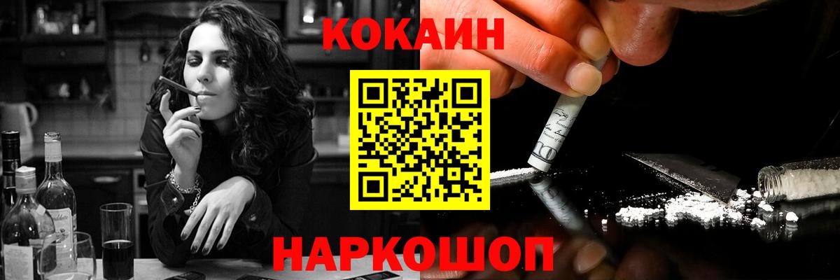 КОКАИН Fish Scale Шахты