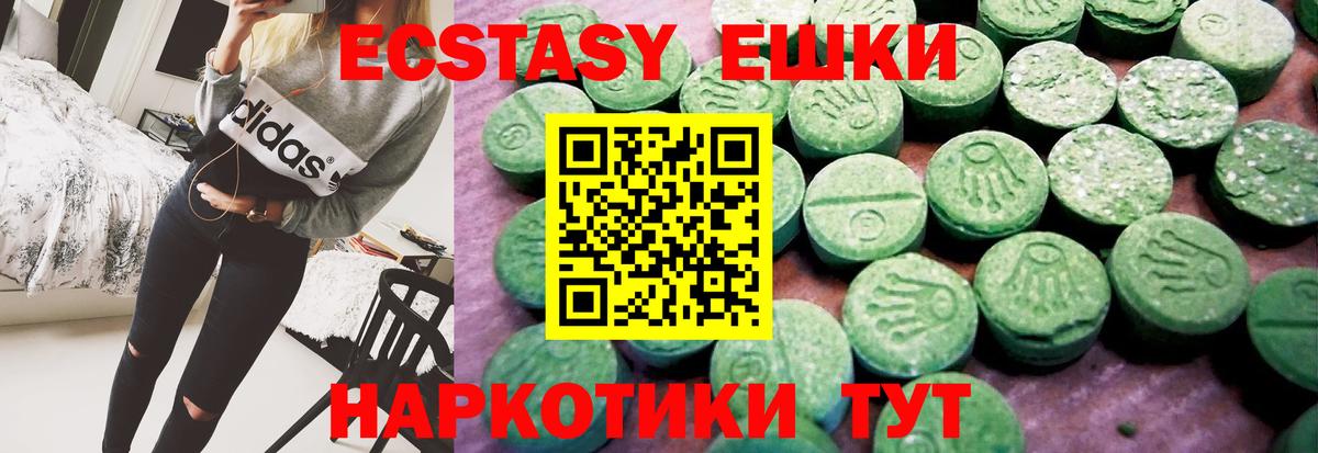 Экстази MDMA Шахты
