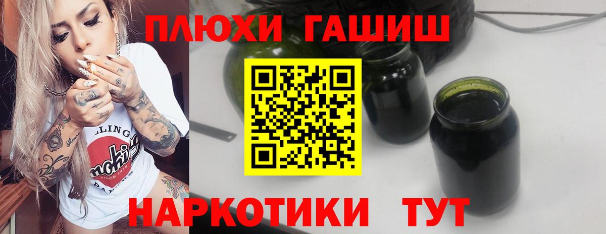 ГАШИШ гашик Шахты