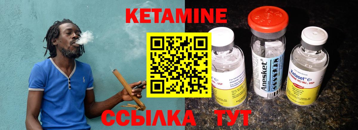 Кетамин ketamine Шахты