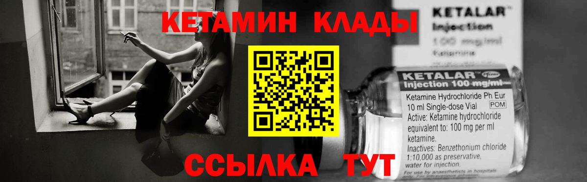 Шахты  блэк спрут онион  Вход с VPN  Кетамин ketamine 