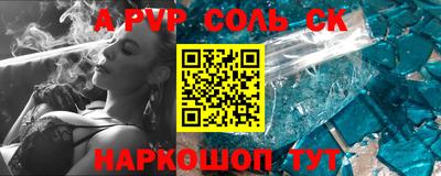 соль ск Тара