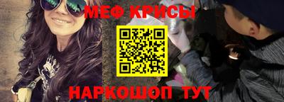 мяу мяу кристалл Тверь