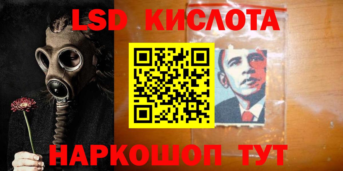 LSD-25 экстази кислота Шахты