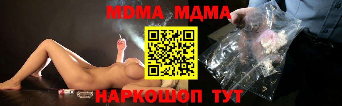 MDMA кристаллы  MDMA  Вход с VPN  Шахты  МДМА кристаллы 