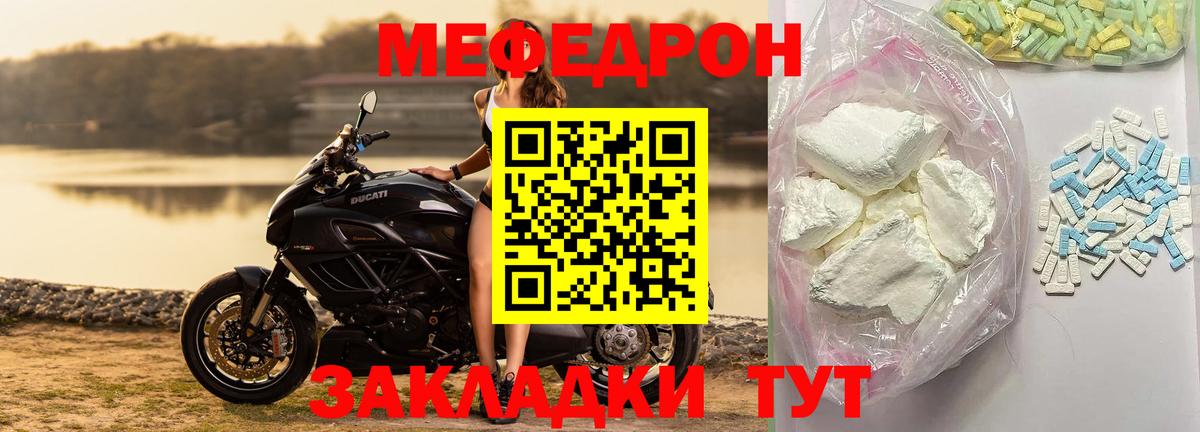 Мефедрон  Мефедрон VHQ  Шахты  Вход с VPN  Меф кристаллы 