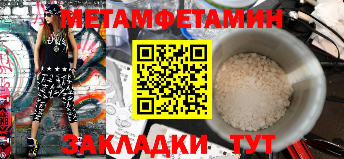 МЕТАМФЕТАМИН винт  Вход с VPN  Шахты 