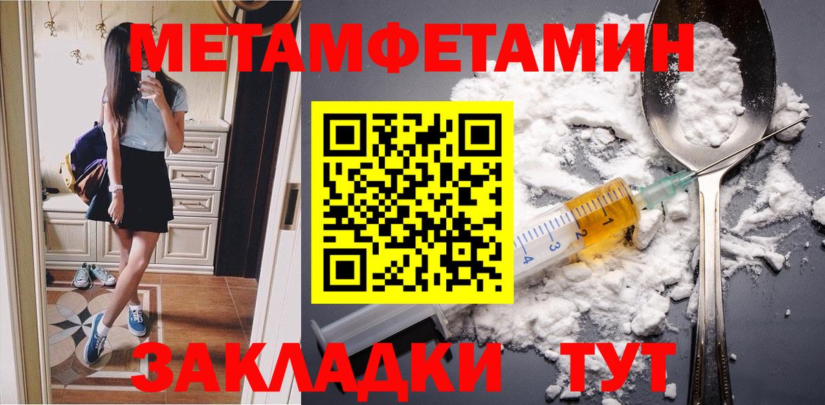 Первитин мет Шахты