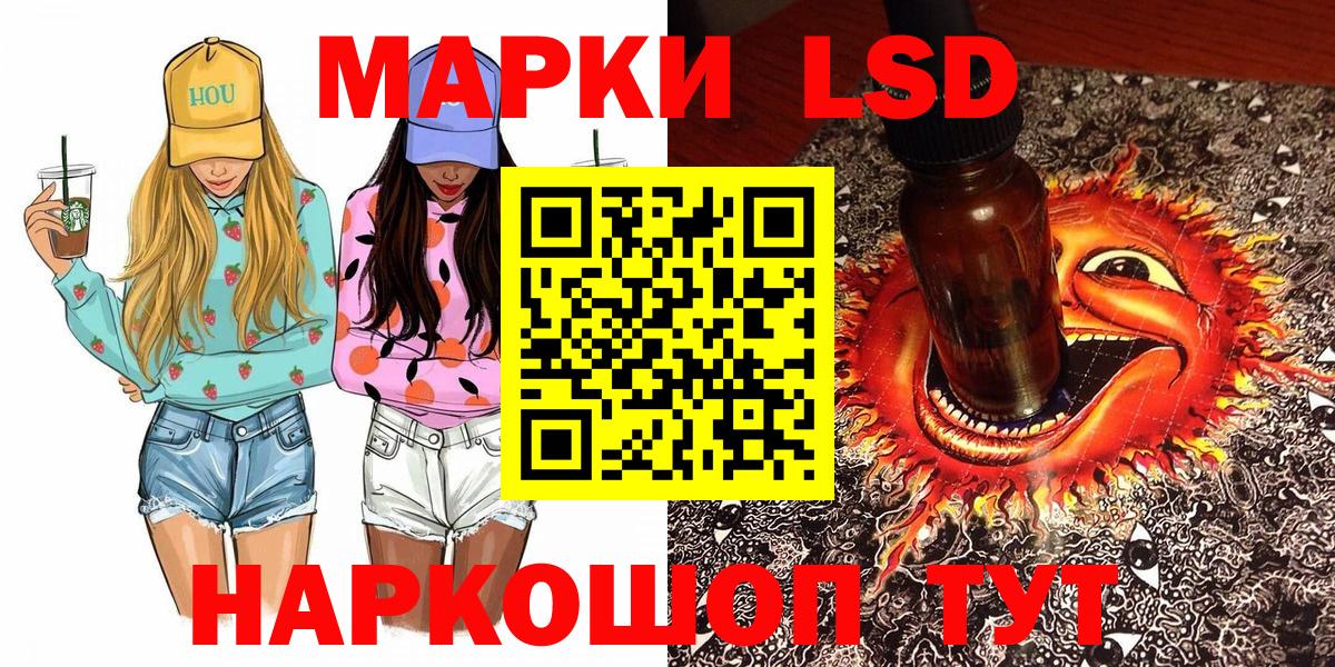 Марки 25I-NBOMe 1,8мг  Марки N-bome  Шахты  Вход с VPN 