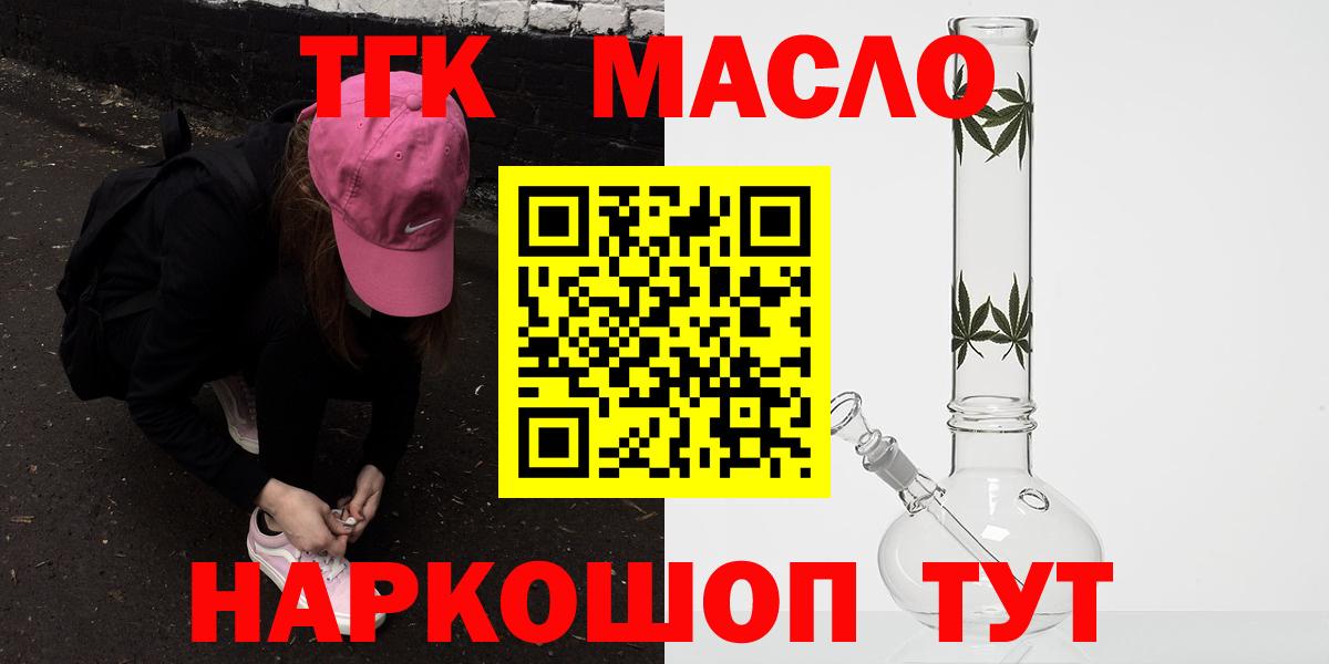 Дистиллят ТГК THC oil  Вход с VPN  где купить   Шахты  Дистиллят ТГК жижа 